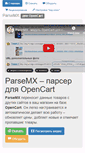 Mobile Screenshot of parsemx.com